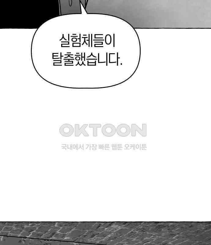 개구리 인간 35화 4