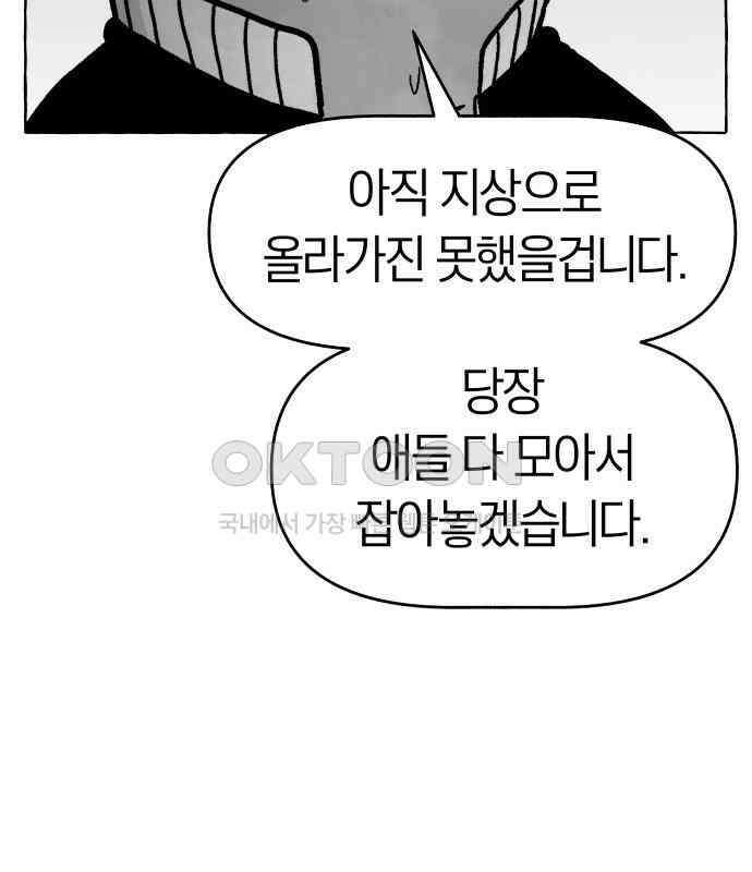 개구리 인간 35화 7
