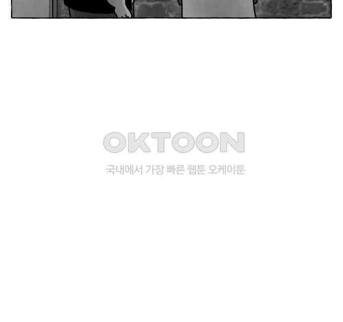 개구리 인간 35화 9