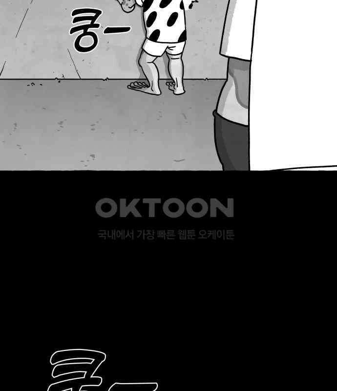 개구리 인간 35화 16