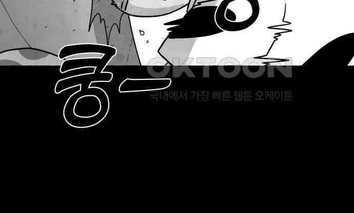 개구리 인간 35화 18