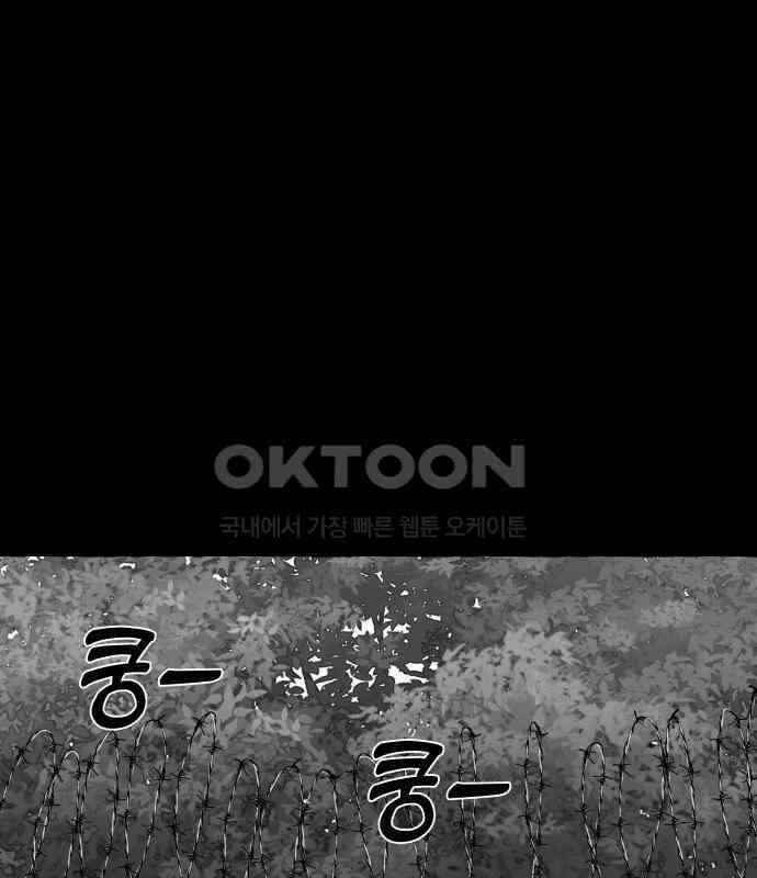 개구리 인간 35화 22
