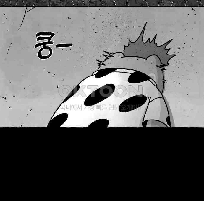 개구리 인간 35화 23