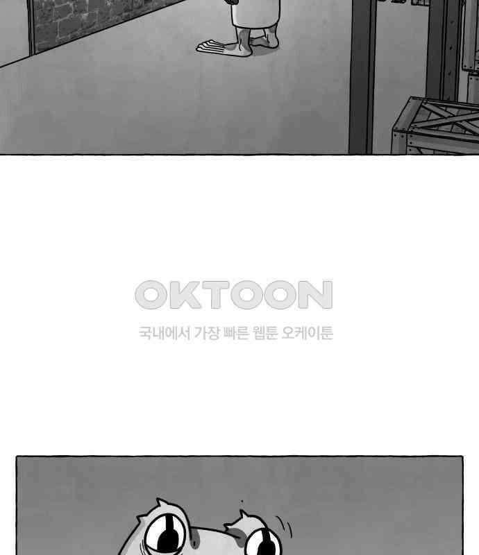 개구리 인간 35화 27
