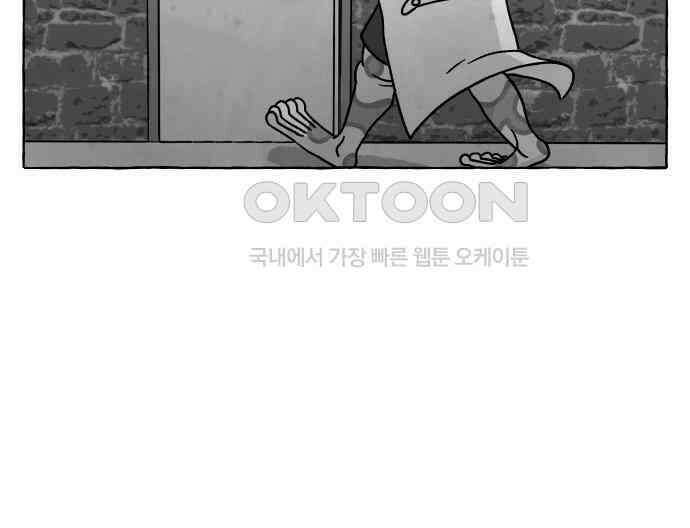 개구리 인간 35화 30