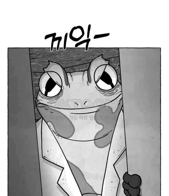 개구리 인간 35화 31