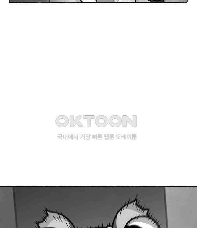 개구리 인간 35화 32