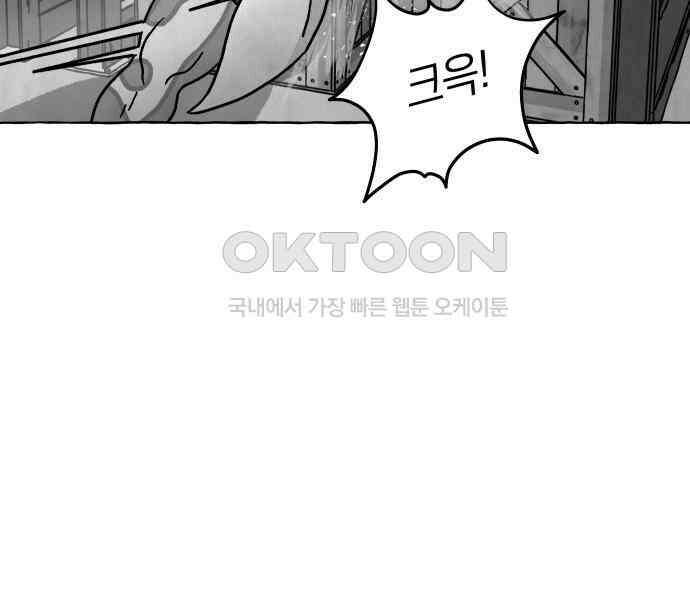 개구리 인간 35화 37