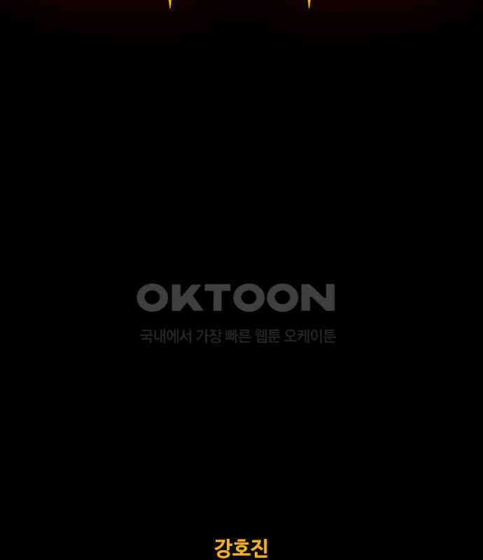 카루나 203． 포섭 2