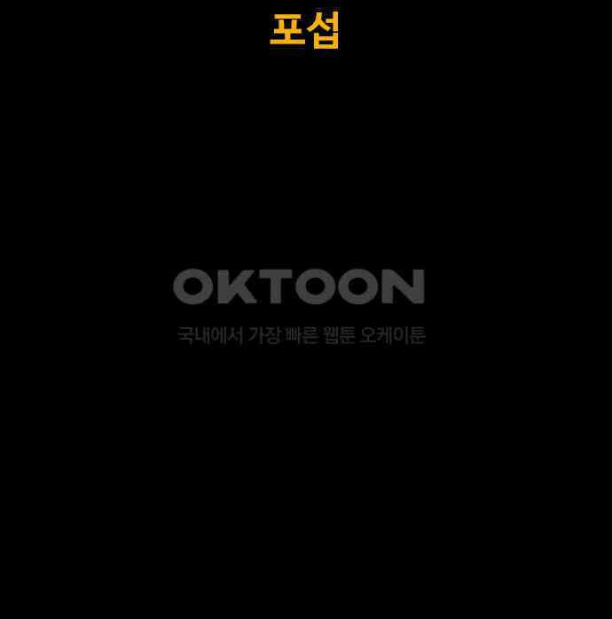 카루나 203． 포섭 4