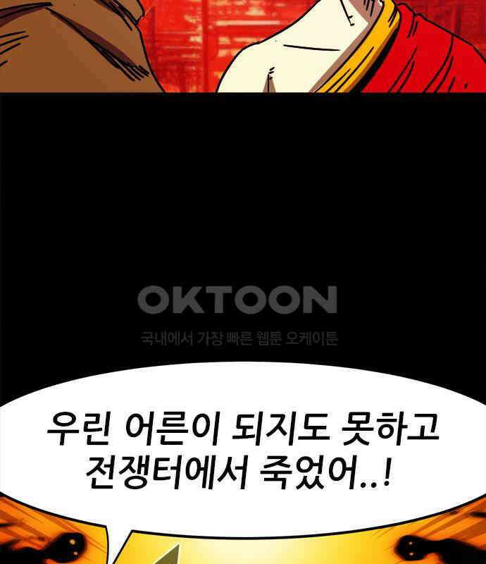 카루나 203． 포섭 12