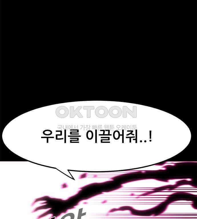 카루나 203． 포섭 14
