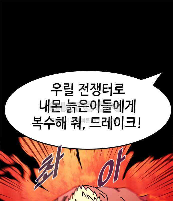 카루나 203． 포섭 16