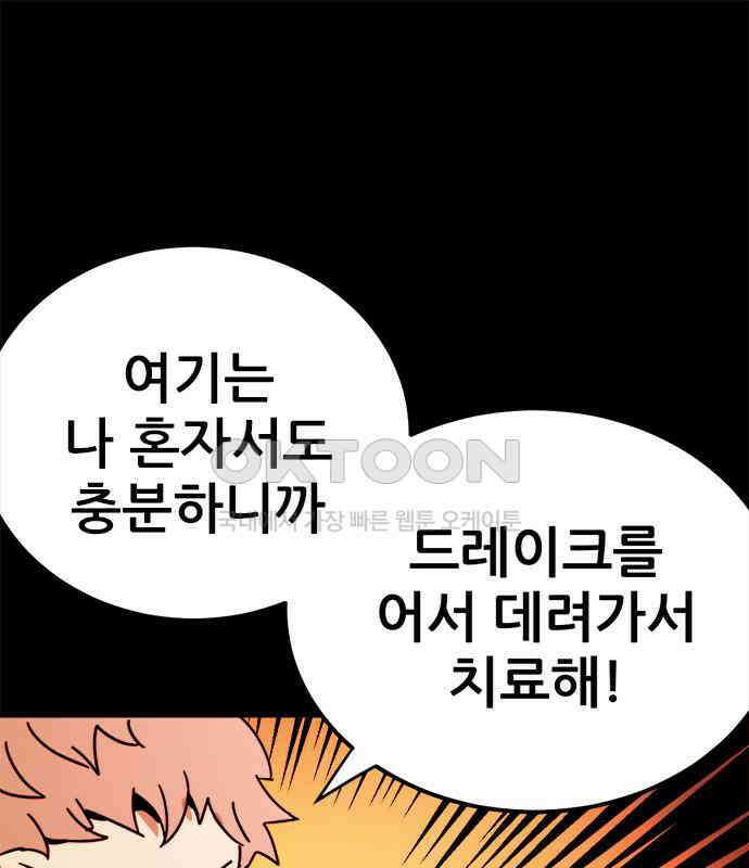 카루나 203． 포섭 27