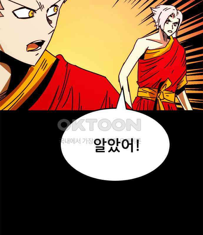 카루나 203． 포섭 28