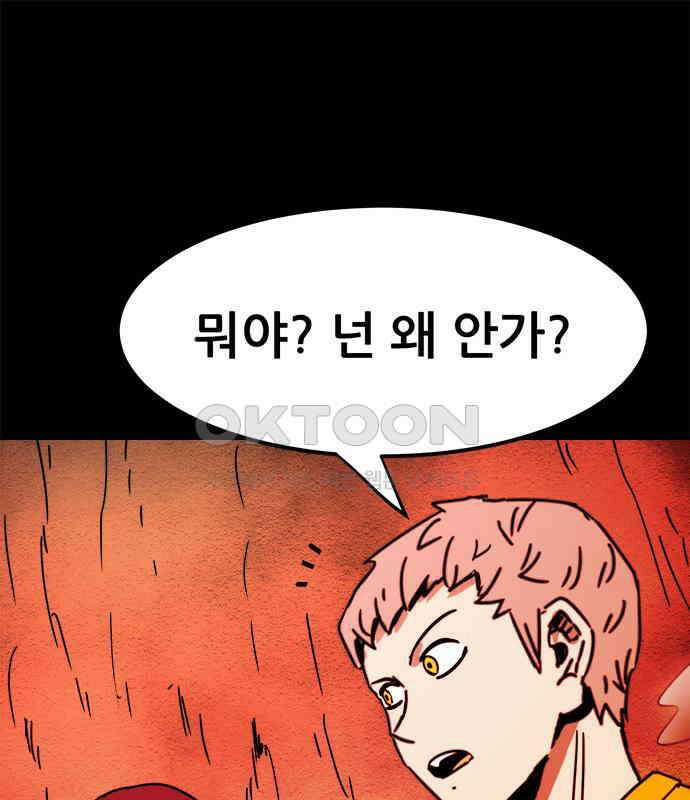 카루나 203． 포섭 37