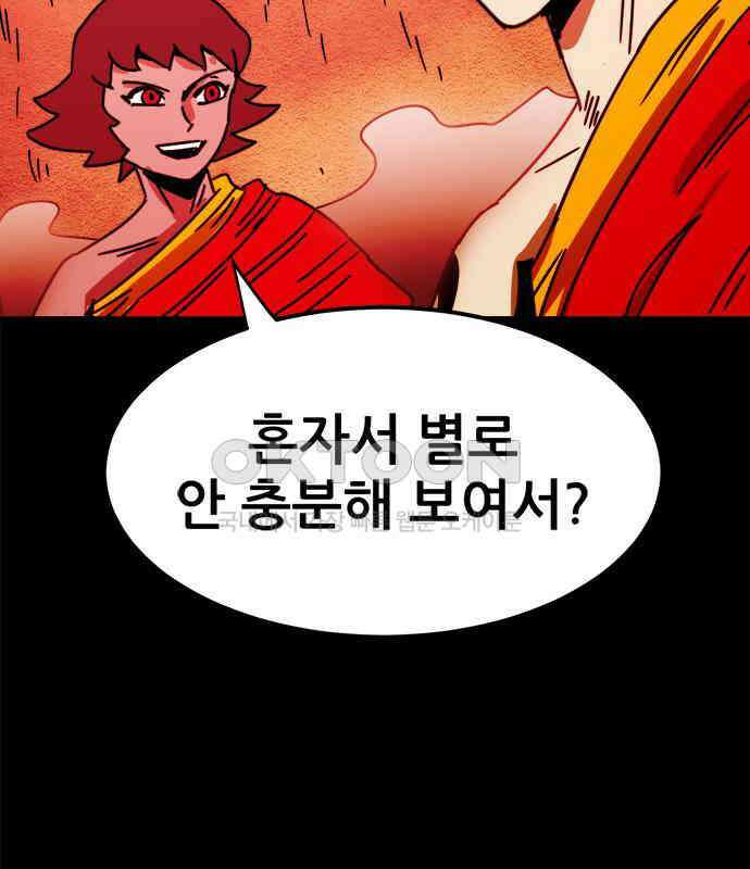 카루나 203． 포섭 38