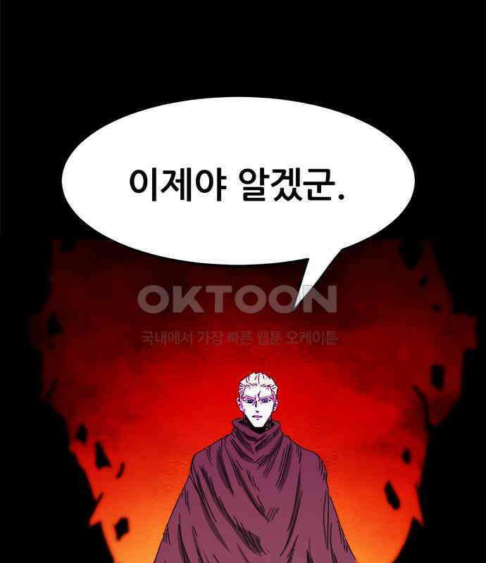 카루나 203． 포섭 39