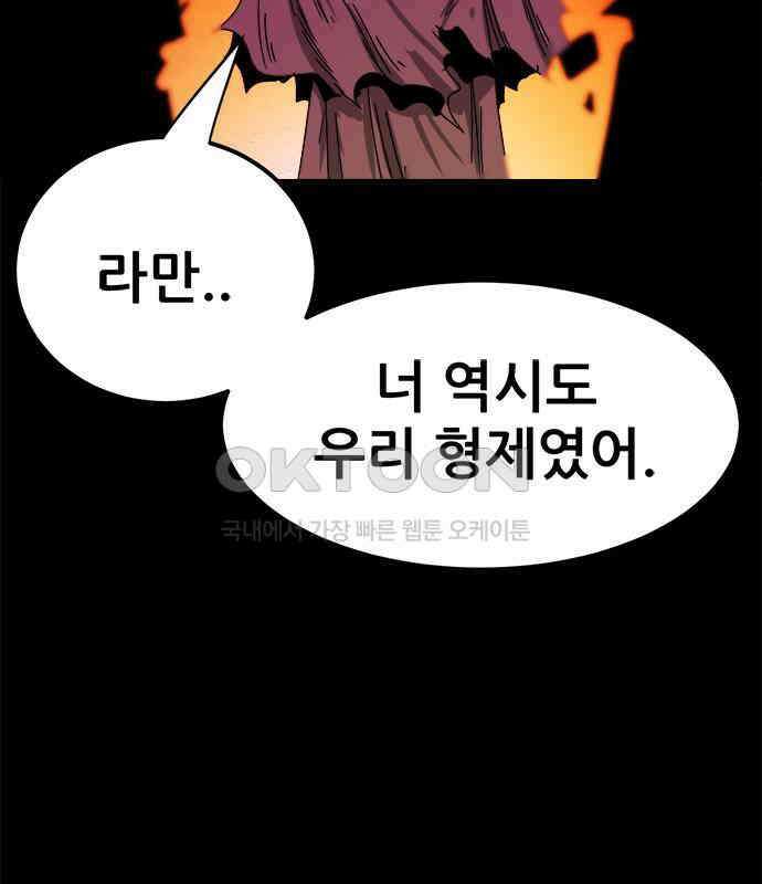 카루나 203． 포섭 40