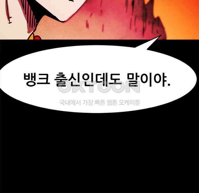 카루나 203． 포섭 42