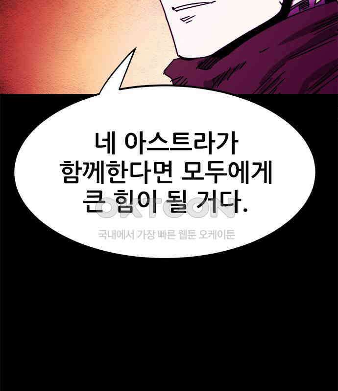 카루나 203． 포섭 44