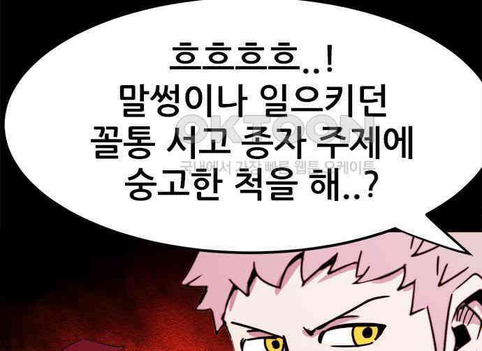 카루나 203． 포섭 47