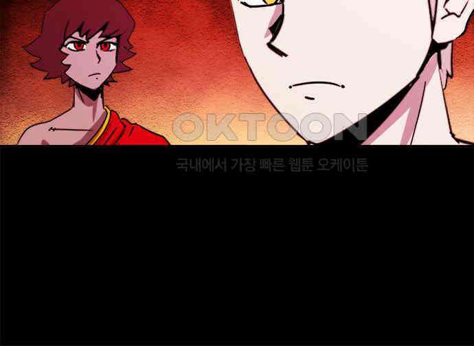 카루나 203． 포섭 48