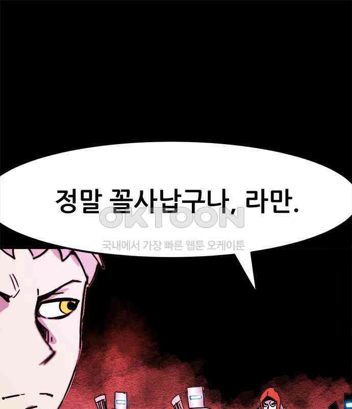 카루나 203． 포섭 49