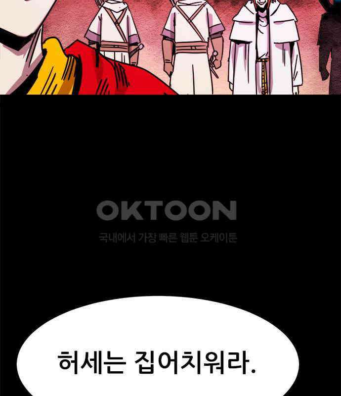 카루나 203． 포섭 50
