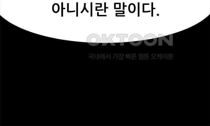 카루나 203． 포섭 54