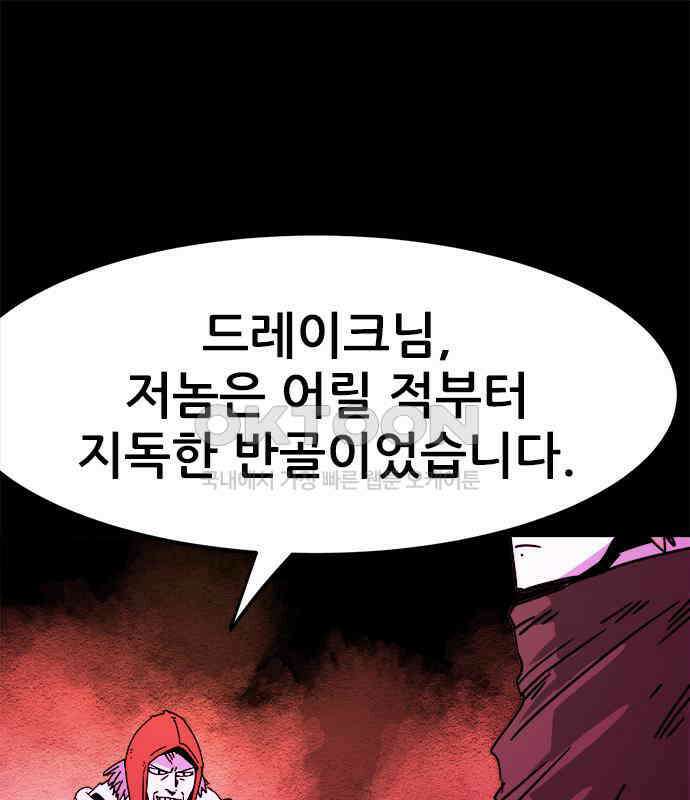 카루나 203． 포섭 55