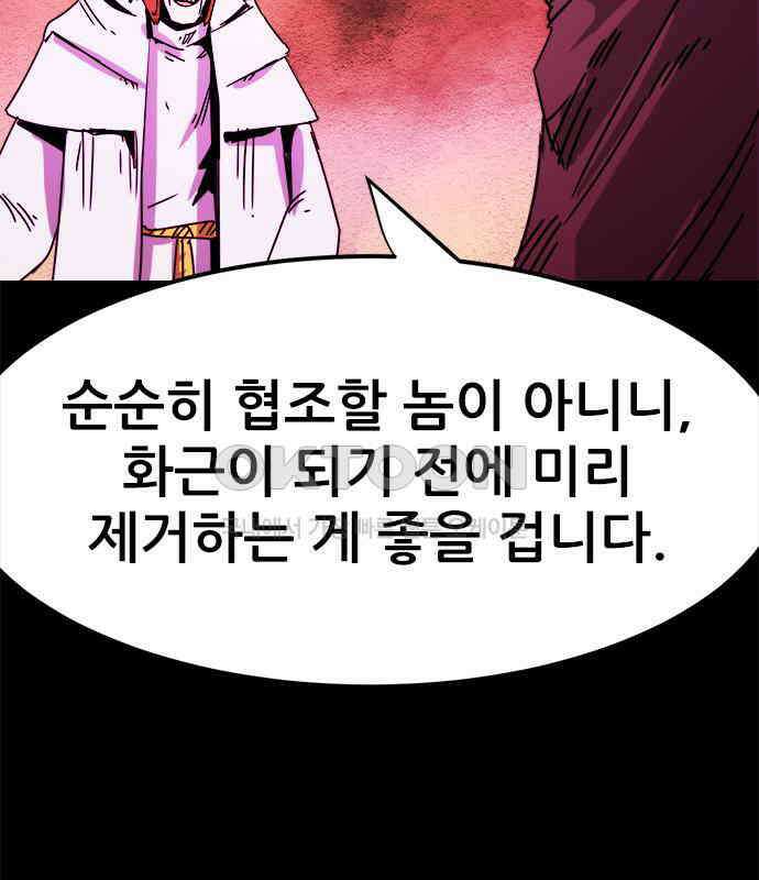 카루나 203． 포섭 56