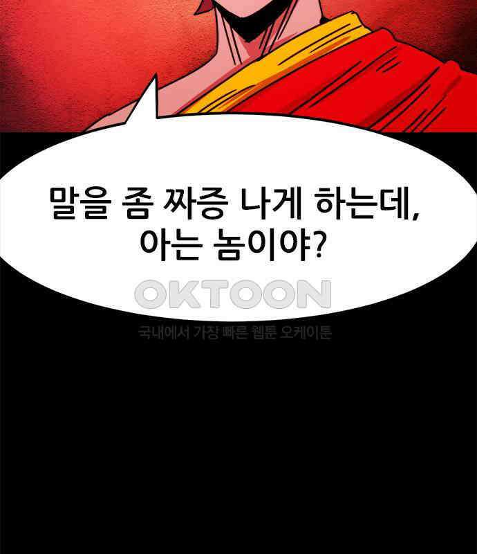 카루나 203． 포섭 58
