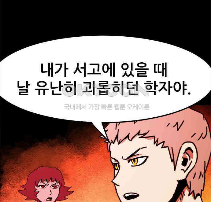 카루나 203． 포섭 59