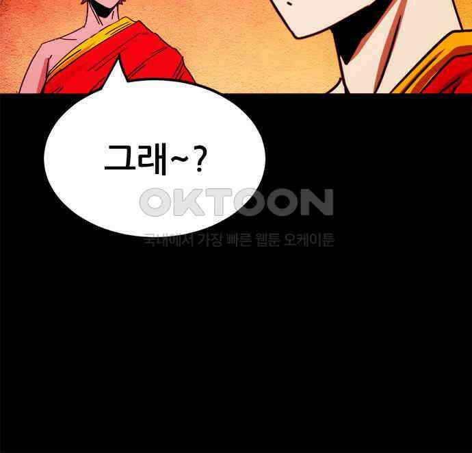 카루나 203． 포섭 60