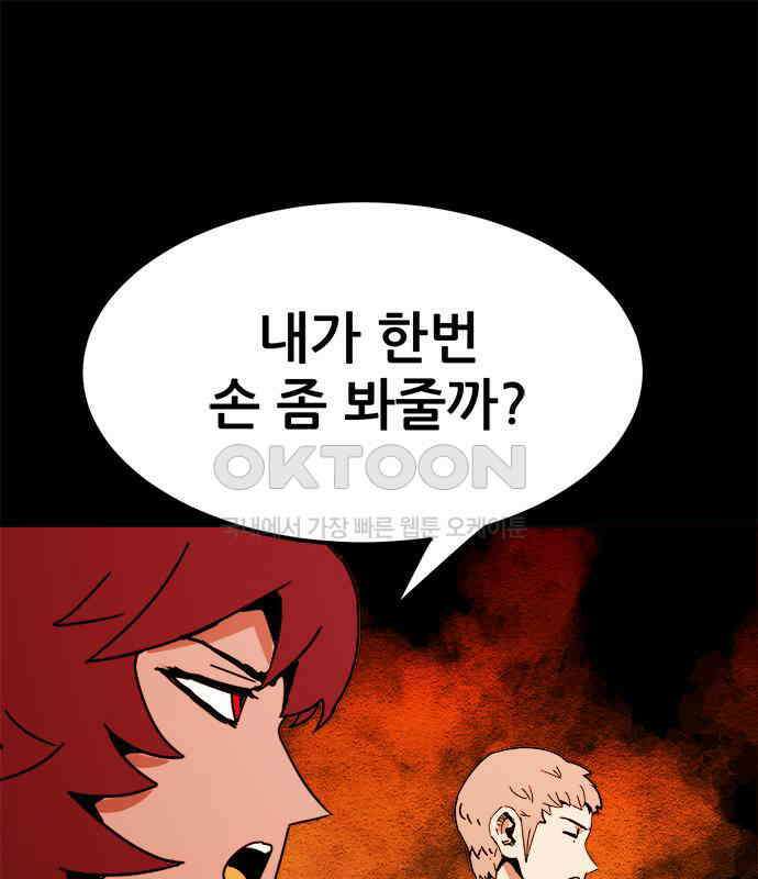 카루나 203． 포섭 61