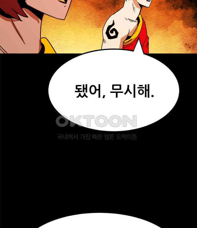 카루나 203． 포섭 62