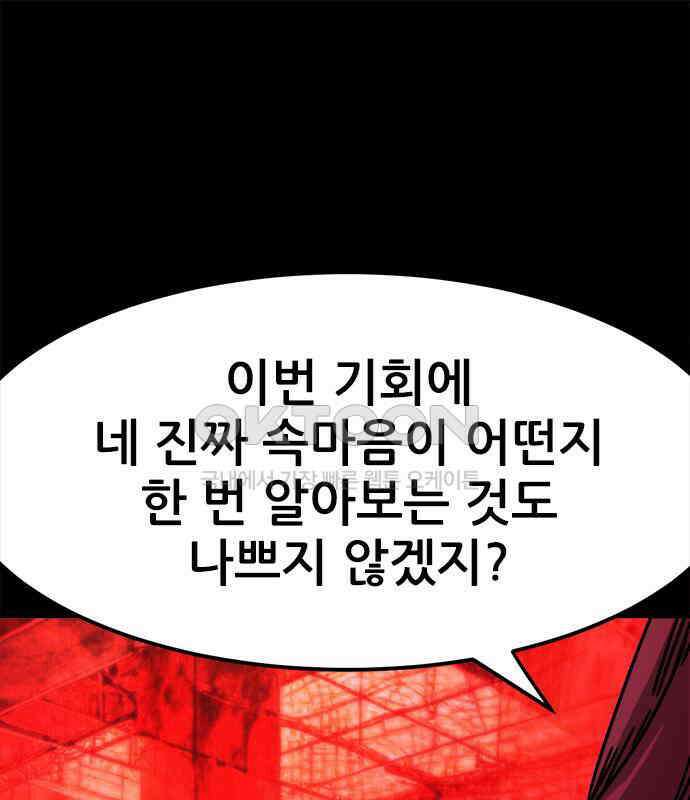 카루나 203． 포섭 66