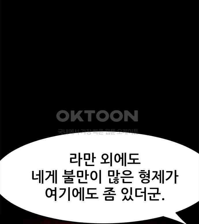 카루나 203． 포섭 79