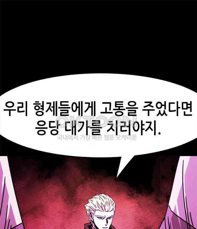 카루나 203． 포섭 81