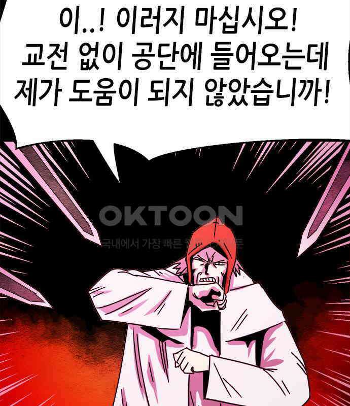 카루나 203． 포섭 83