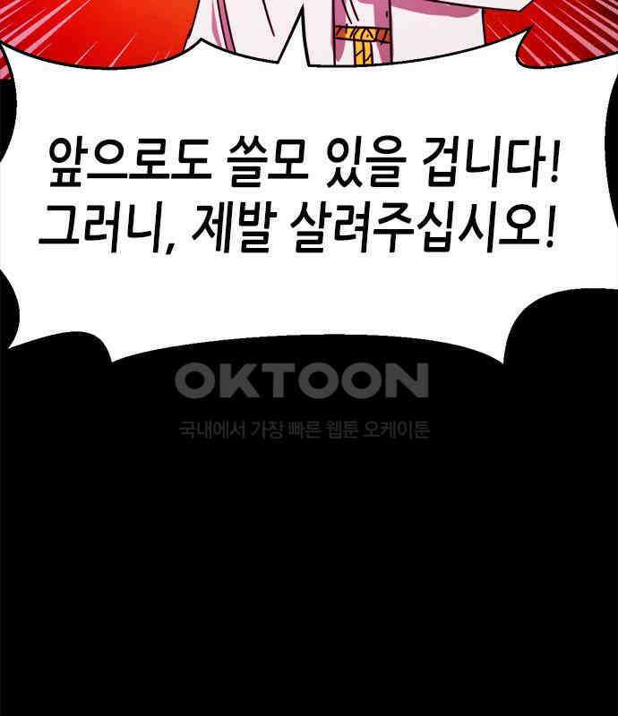 카루나 203． 포섭 84
