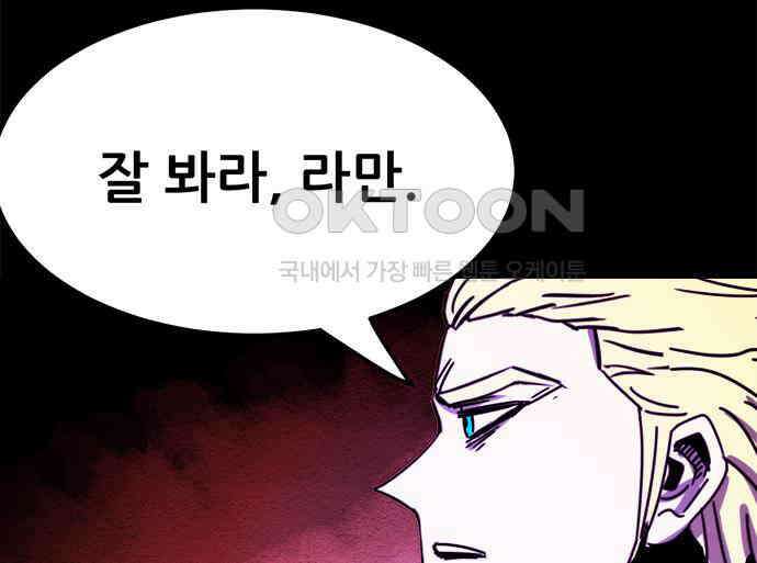 카루나 203． 포섭 85