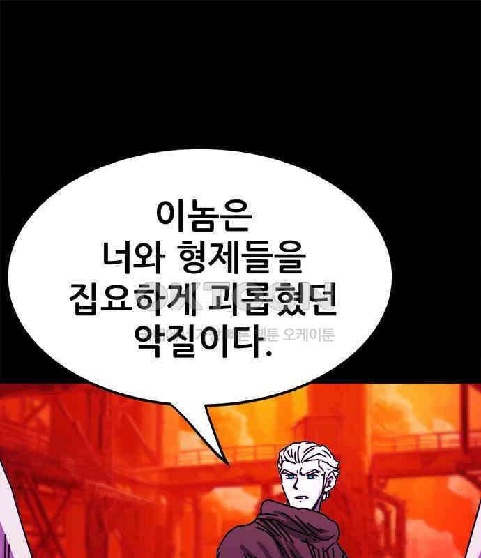 카루나 203． 포섭 87