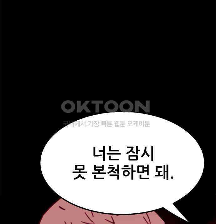 카루나 203． 포섭 90