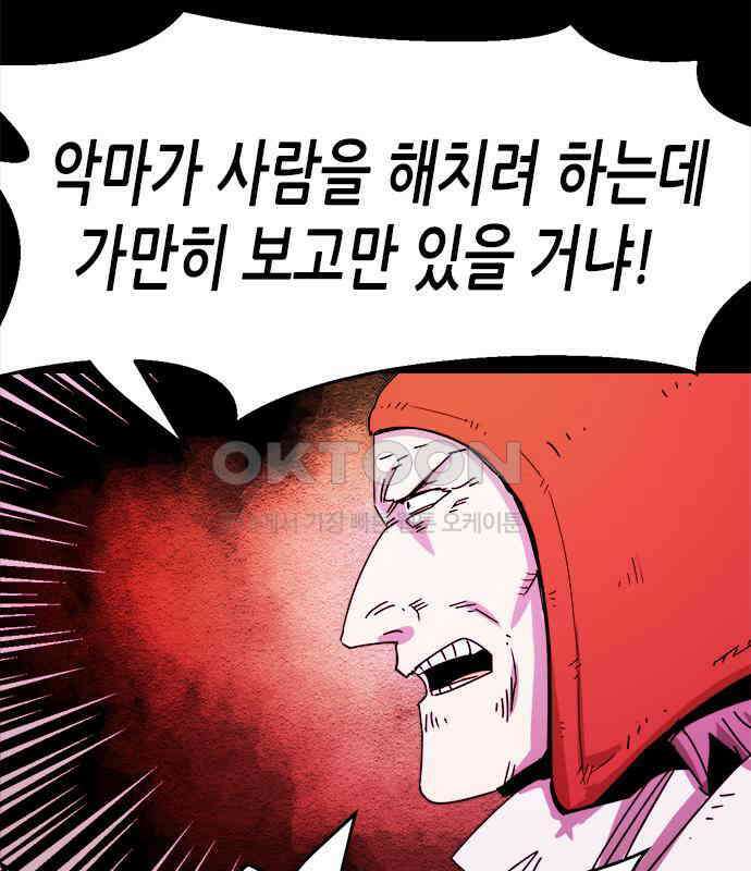 카루나 203． 포섭 94