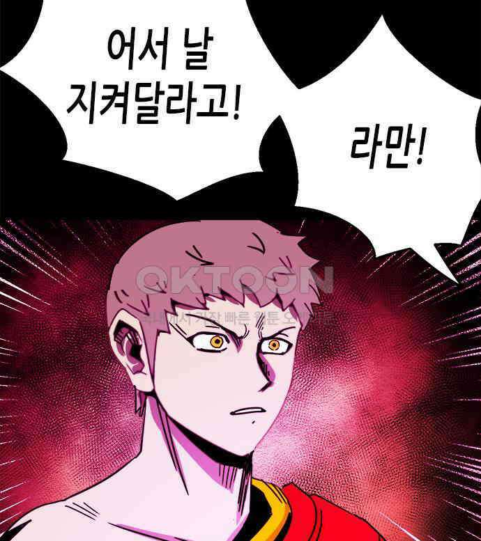 카루나 203． 포섭 96