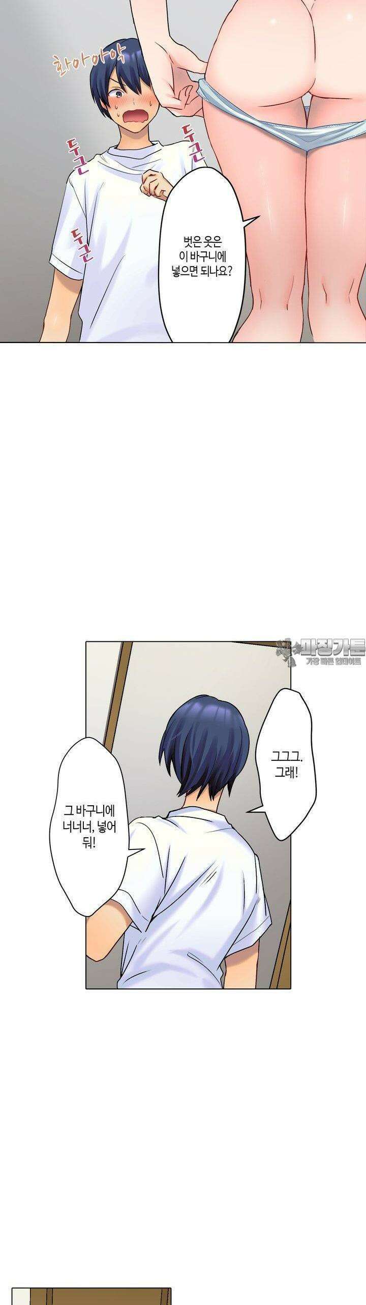 말 없는 그녀의 성감대 2화 3