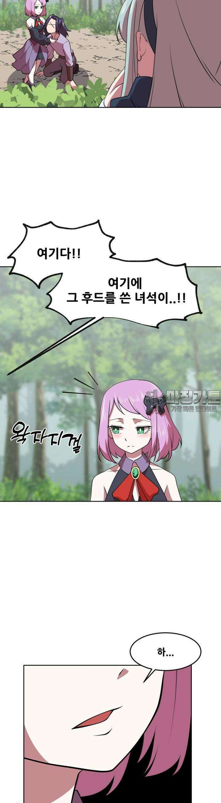 마녀말하는대로 37화 마녀의 착각 4