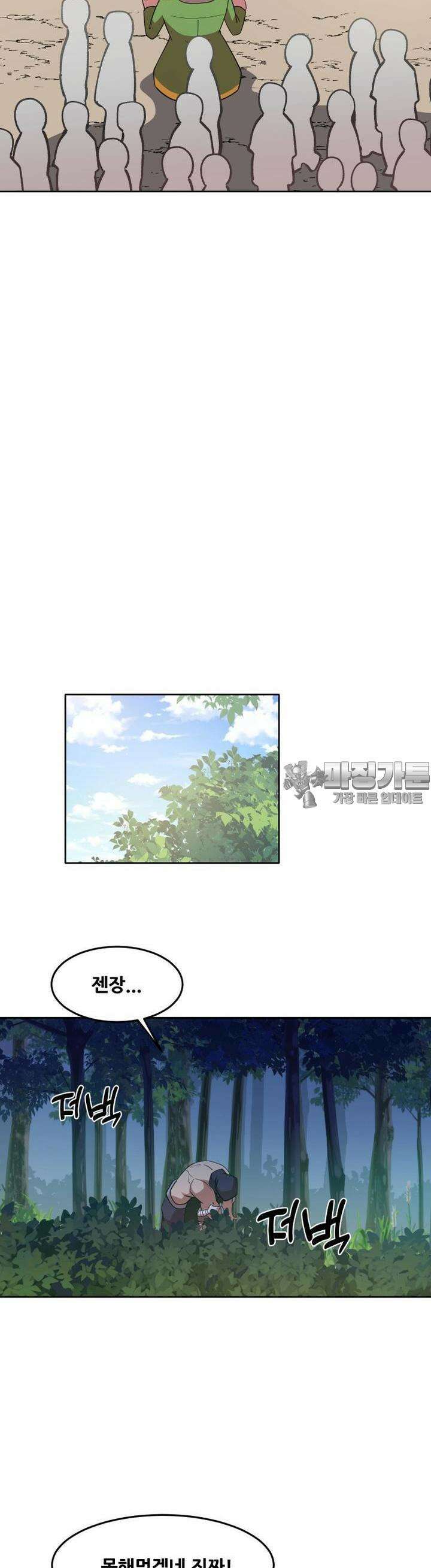 마녀말하는대로 37화 마녀의 착각 6